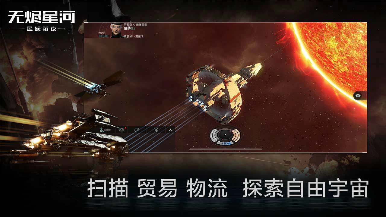 EVE星战前夜：无烬星河图片