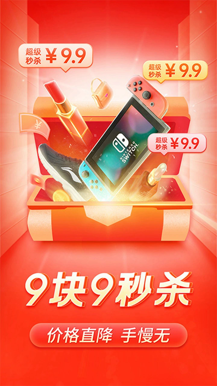 拼多多图片