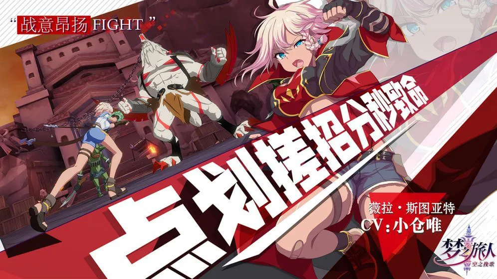 梦之旅人：空之挽歌图片