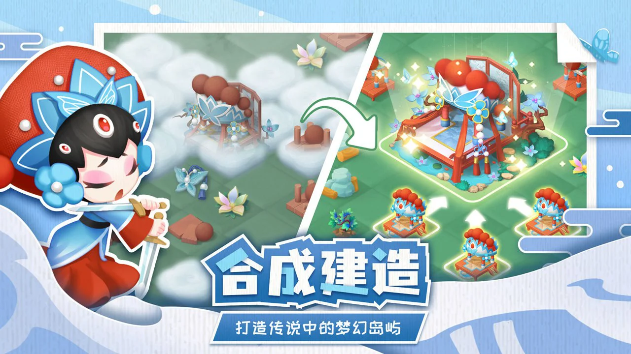 传说中的合合岛图片