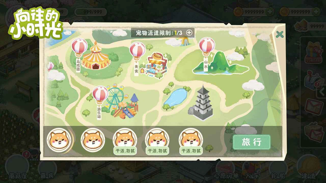 向往的小时光图片