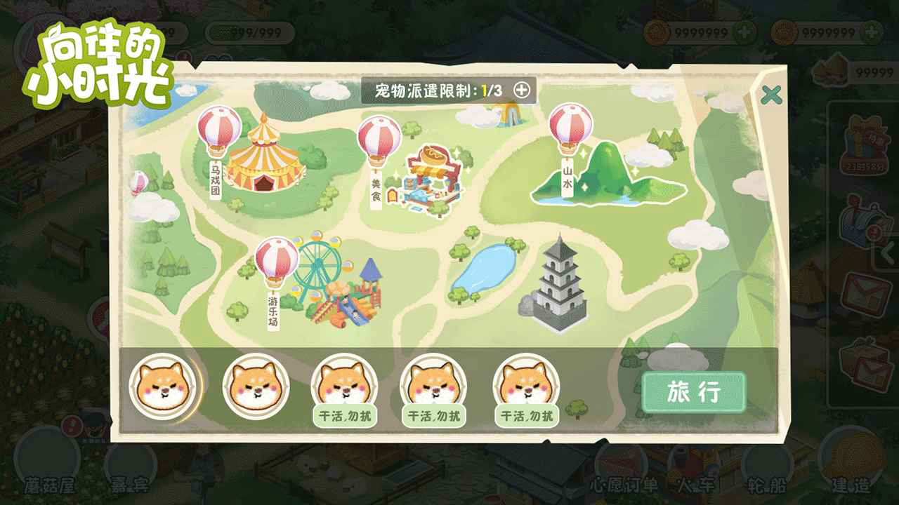 向往的小时光图片