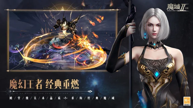 魔域手游2怎么玩？魔域手游2攻略有吗？如何模拟器上玩魔域手游2？图片