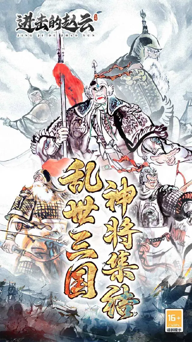 进击的赵云怎么玩？进击的赵云攻略有吗？如何模拟器上玩进击的赵云？图片