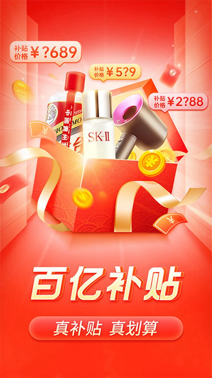拼多多图片