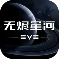 EVE星战前夜：无烬星河ICON