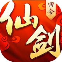 仙剑奇侠传3D回合怀旧版图片