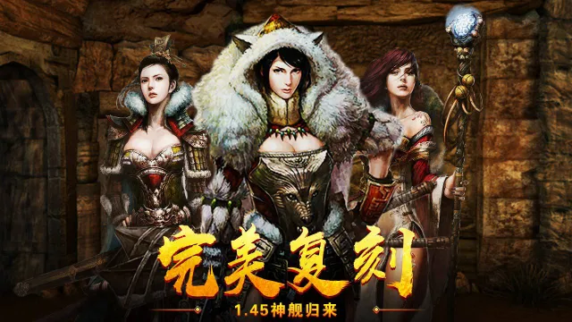 传奇3电脑版怎么玩-模拟器多开及按键设置教程
图片