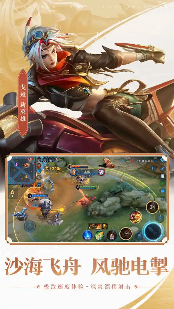 王者荣耀-体验服电脑版怎么玩-模拟器多开及按键设置教程
图片