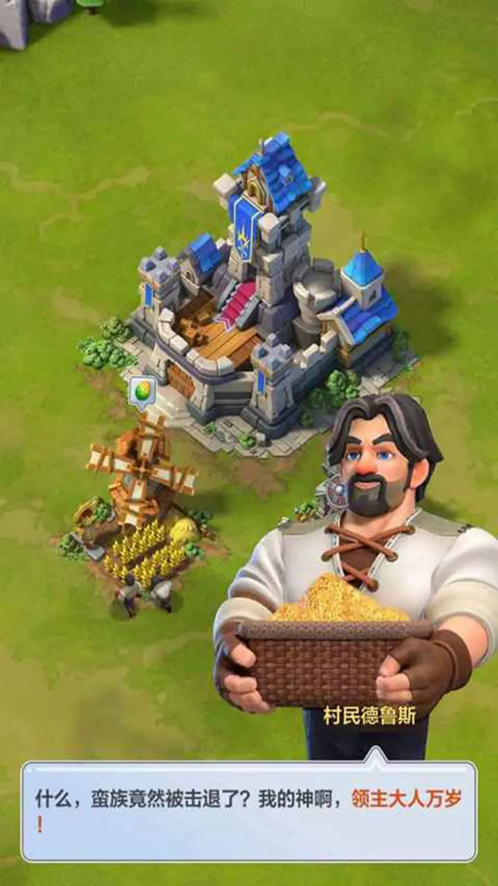 出发！领主大人图片