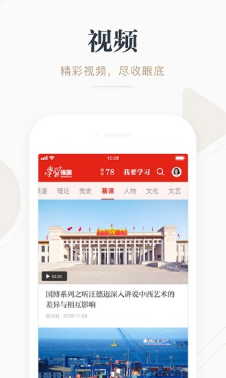 学习强国图片