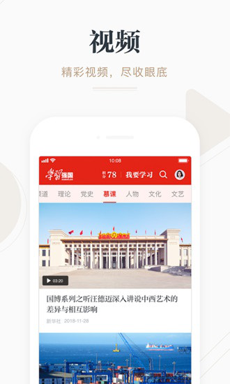 学习强国图片