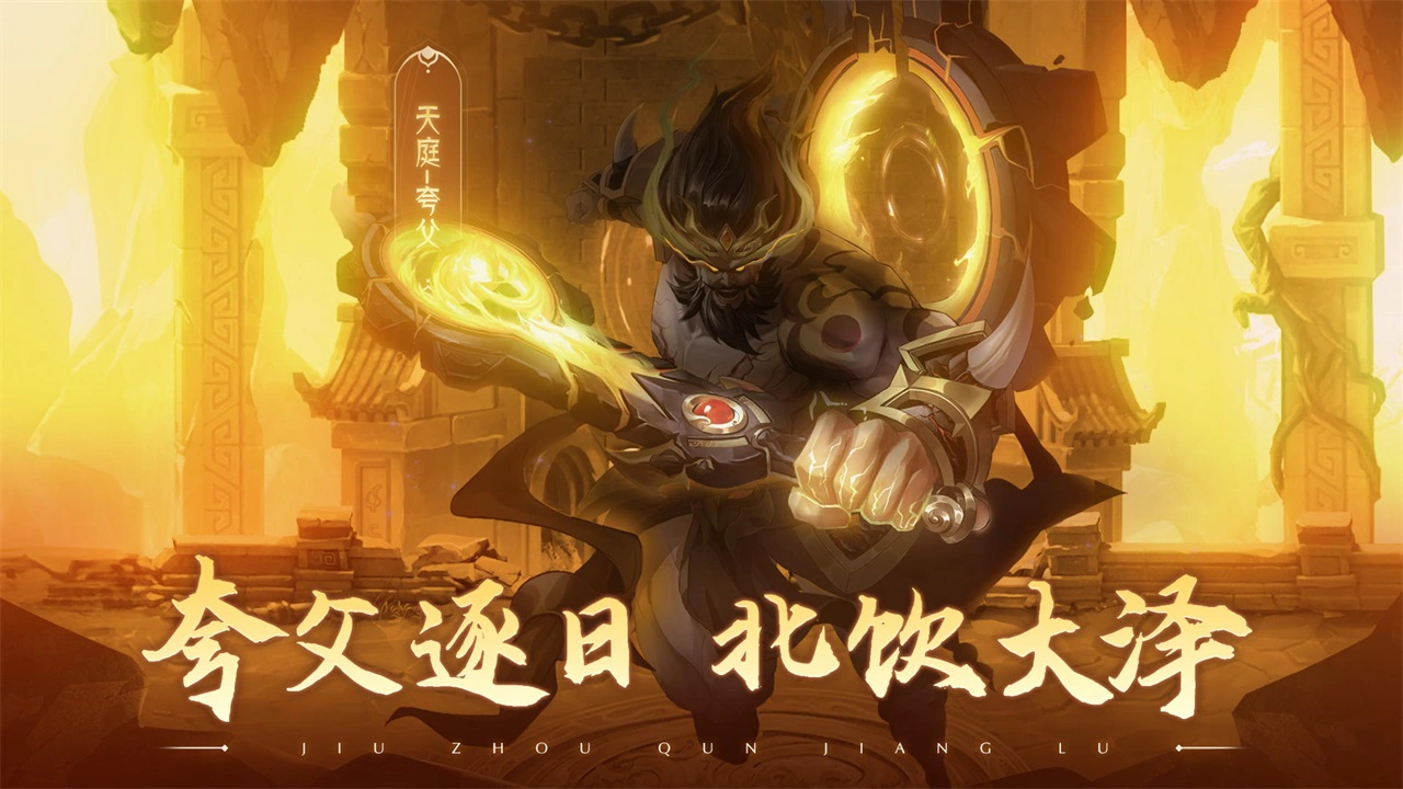 九州群将录图片