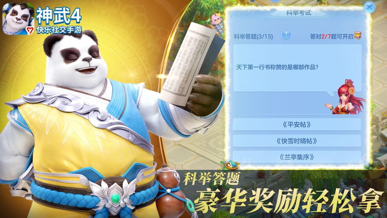 神武4圖片_4