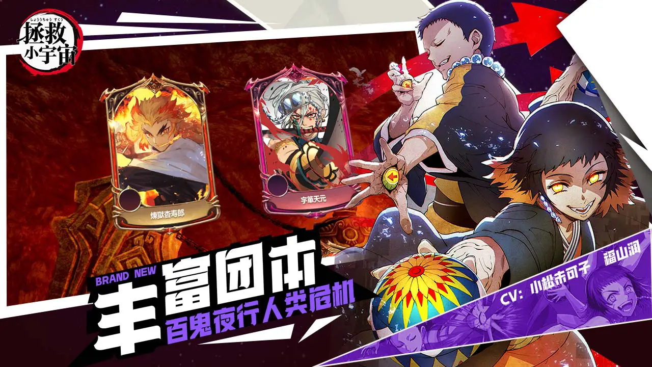 拯救小宇宙图片