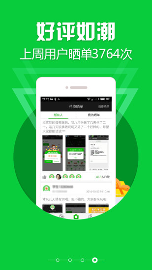 学生赚手机赚钱图片_4