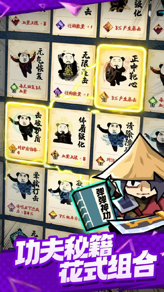 弹一弹来了怎么玩？弹一弹来了攻略有吗？如何模拟器上玩弹一弹来了？图片