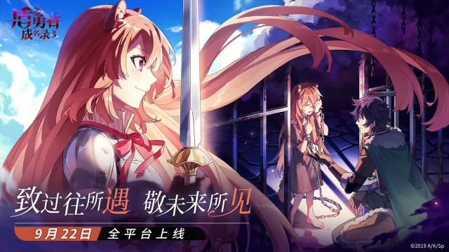 盾之勇者攻略-盾之勇者成名录百梅阵容搭配攻略图片