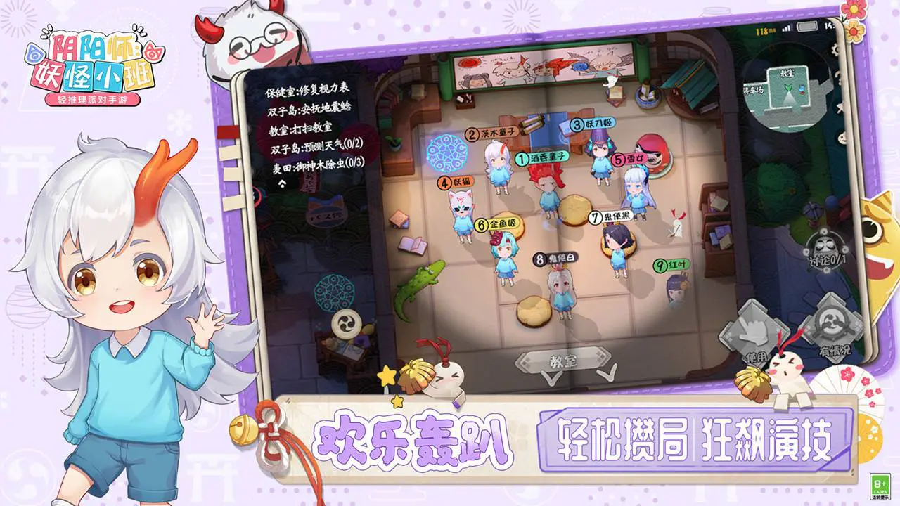 阴阳师：妖怪小班图片