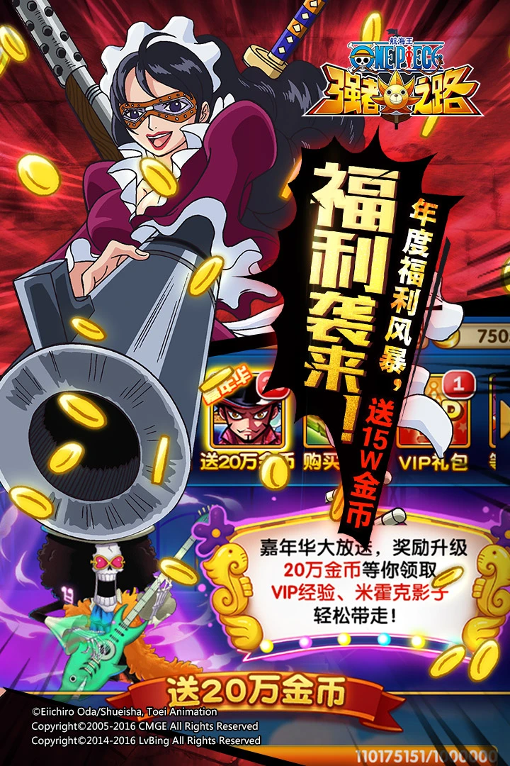 航海王强者之路图片