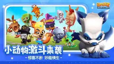 动物王者电脑版怎么玩-模拟器多开及按键设置教程图片