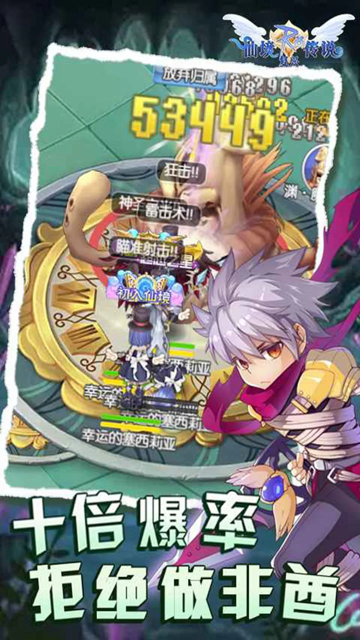 仙境传说之复兴图片