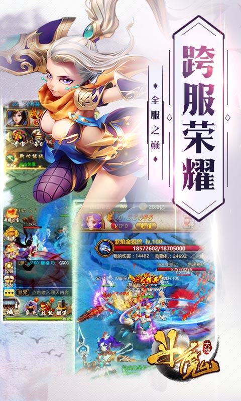 斗魔大陆破解版图片_2