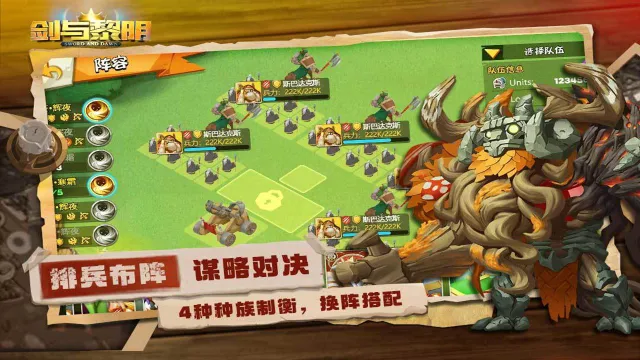 剑与黎明电脑版怎么玩-模拟器多开及按键设置教程
图片