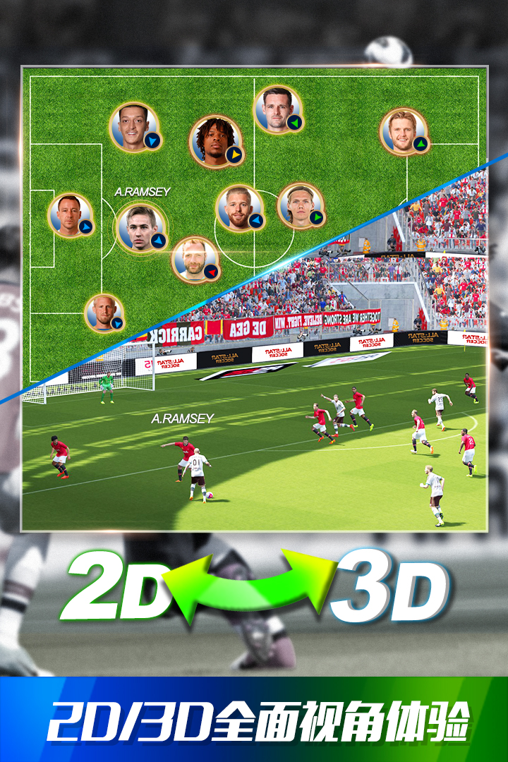 球王之路图片_3