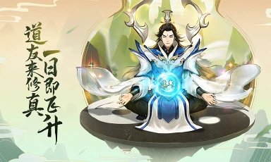 逍遥修真电脑版怎么玩-模拟器多开及按键设置教程
图片