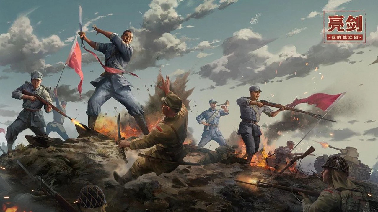 亮剑之我的独立团图片