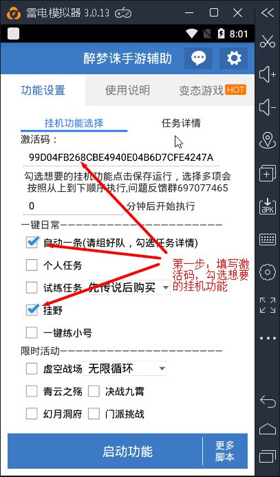 梦幻诛仙醉梦辅助图片_3