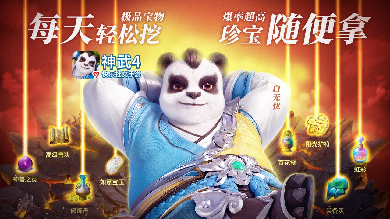 神武4圖片_1