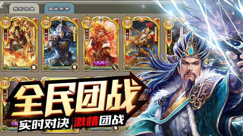 部落冲突三国版下架图片_3