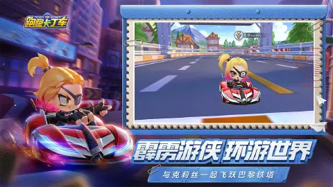 跑跑卡丁车官方竞速版图片_3