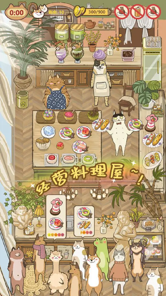 喵掌柜的料理屋电脑版怎么玩-模拟器多开及按键设置教程图片