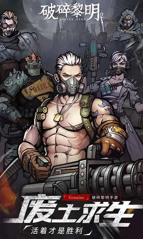 破碎黎明2电脑版怎么玩-模拟器多开及按键设置教程
图片