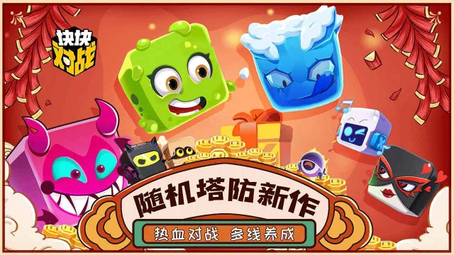 块块对战电脑版怎么玩-模拟器多开及按键设置教程
图片