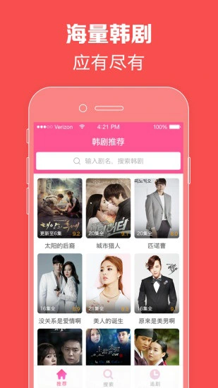 韩剧tv图片