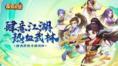 永恒剑域电脑版怎么玩-模拟器多开及按键设置教程图片