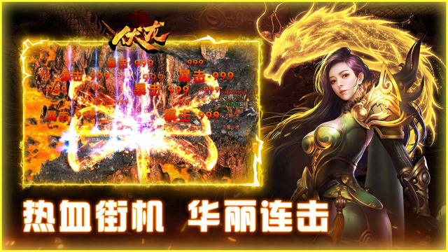 伏龙怎么玩？伏龙攻略有吗？如何模拟器上玩伏龙？图片