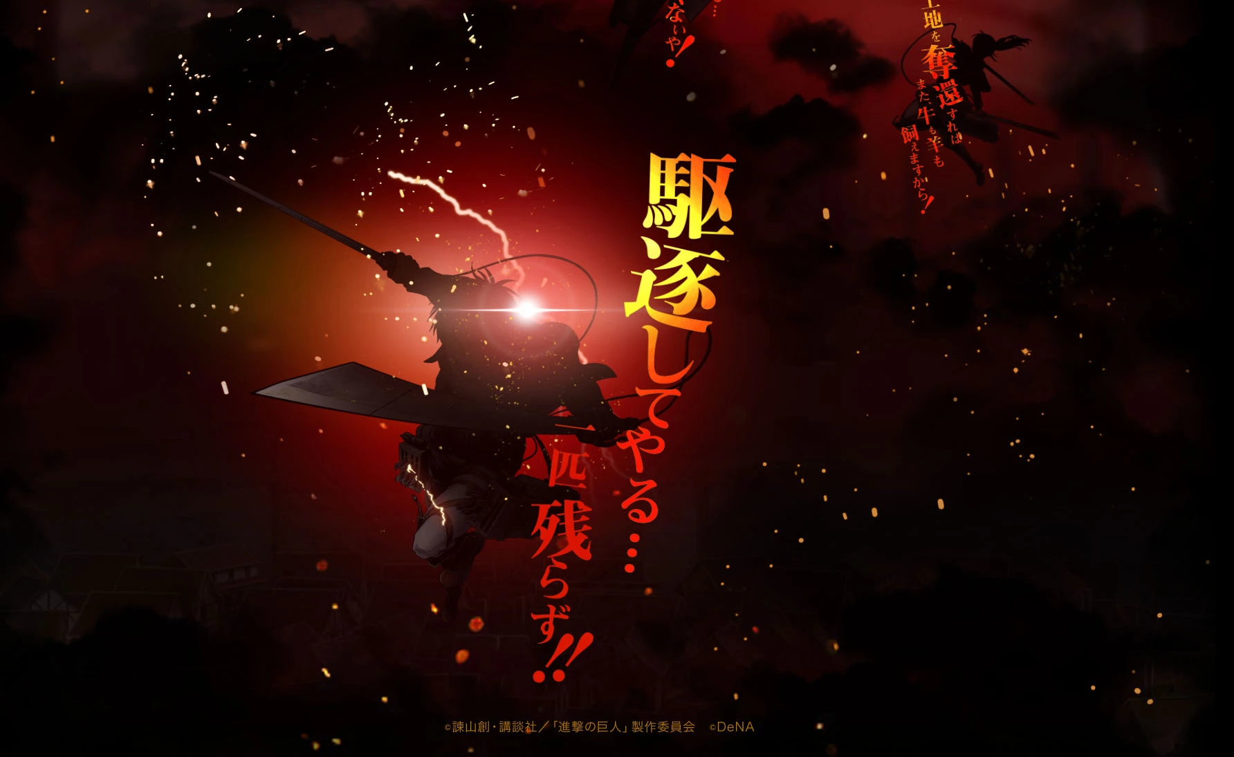 进击的巨人图片