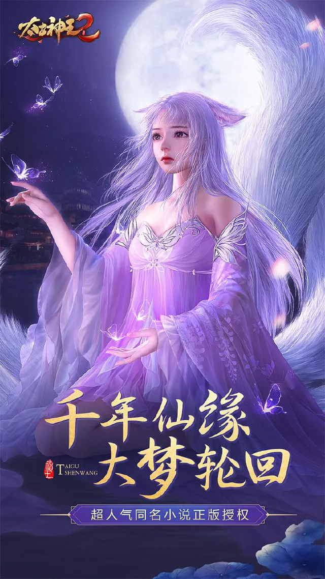 太古神王2电脑版怎么玩-模拟器多开及按键设置教程
图片