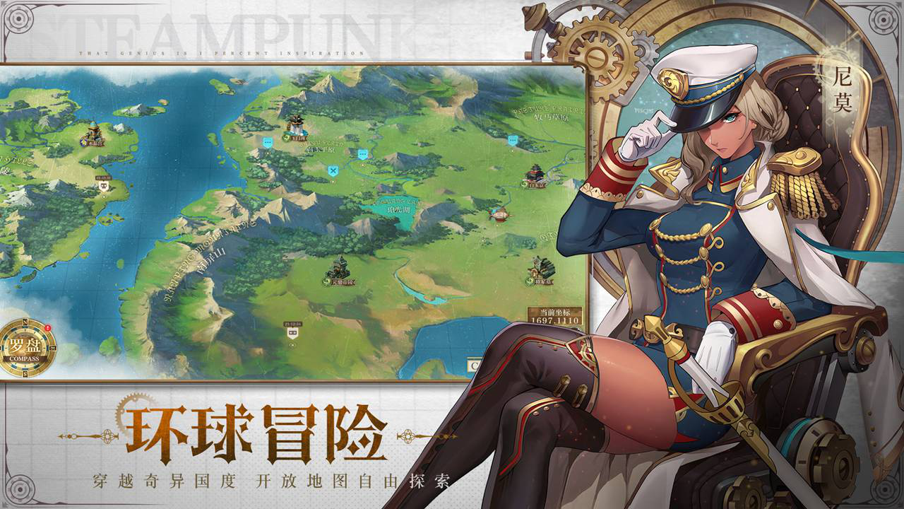 Project:蒸汽纪元图片