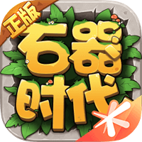 石器时代：觉醒ICON