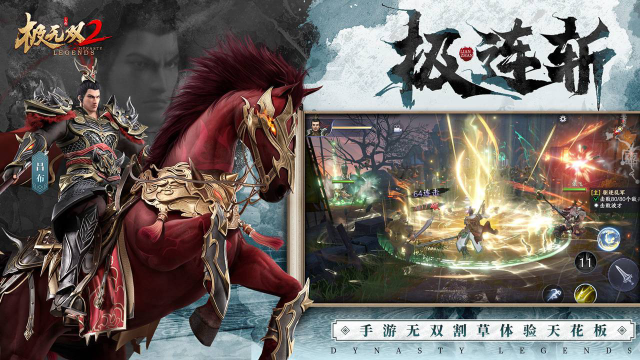 极无双2电脑版怎么玩-模拟器多开及按键设置教程
图片