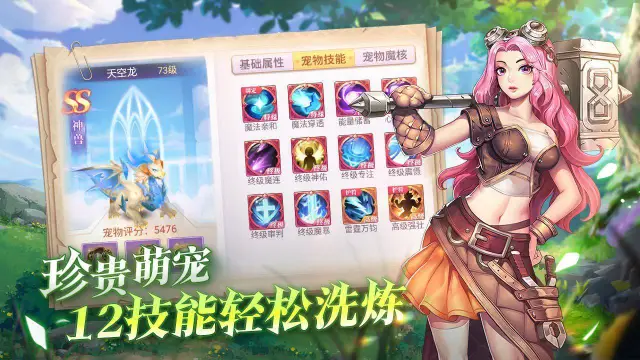 战鼓之翼电脑版怎么玩-模拟器多开及按键设置教程
图片