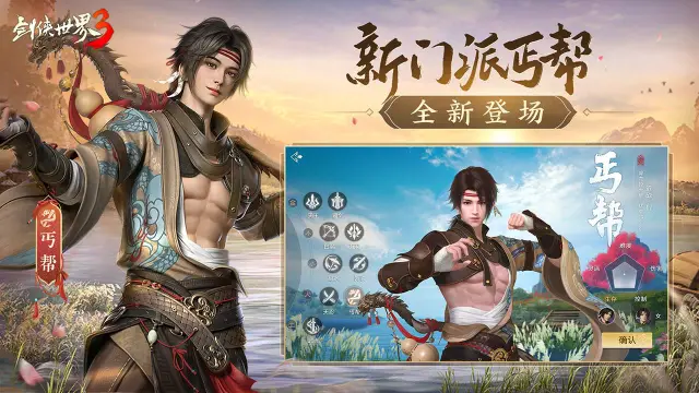 剑侠世界3电脑版怎么玩-模拟器多开及按键设置教程图片