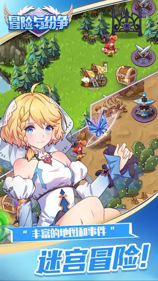 冒险与纷争图片