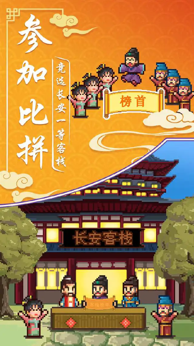 我在长安开客栈电脑版怎么玩-模拟器多开及按键设置教程
图片